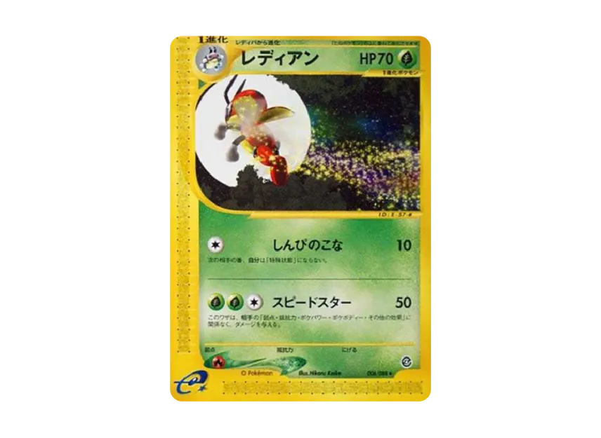 Ledian [E4 006/088] (Expansion Pack Vol.4 "Split Earth")