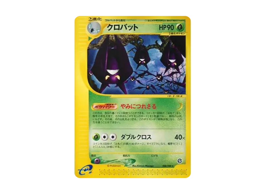 Crobat [E4 008/088] (Expansion Pack Vol.4 "Split Earth")