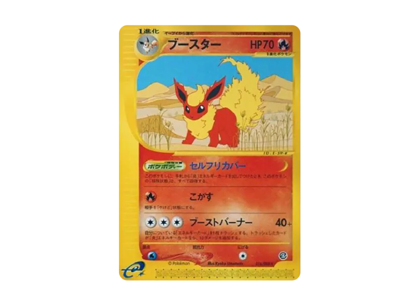 Flareon [E4 016/088] (Expansion Pack Vol.4 "Split Earth")