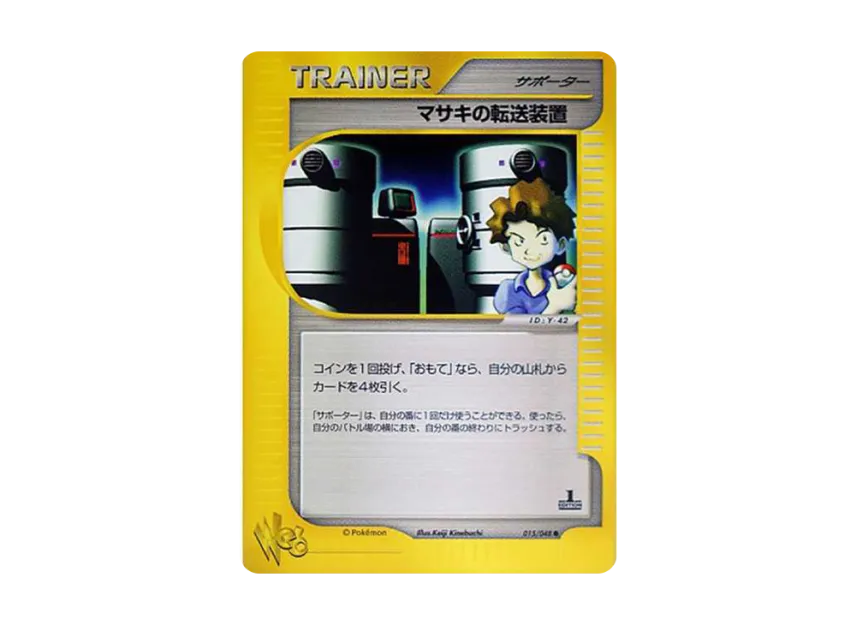 Bil's Teleporter : 1ED [WEB 015/048] ("Pokemon Card Web")