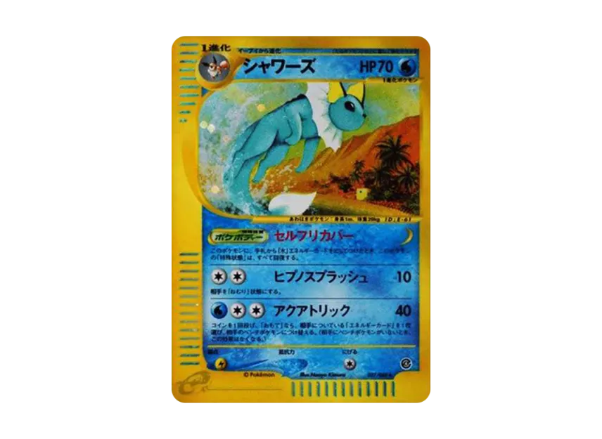 Vaporeon [E4 027/088] (Expansion Pack Vol.4 "Split Earth")