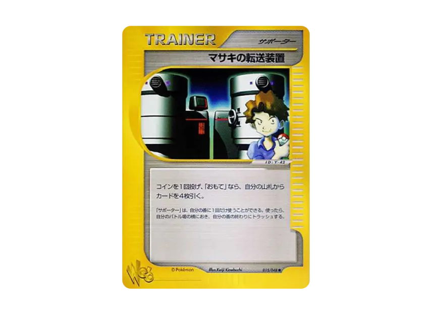 Bil's Teleporter [WEB 015/048] ("Pokemon Card Web")