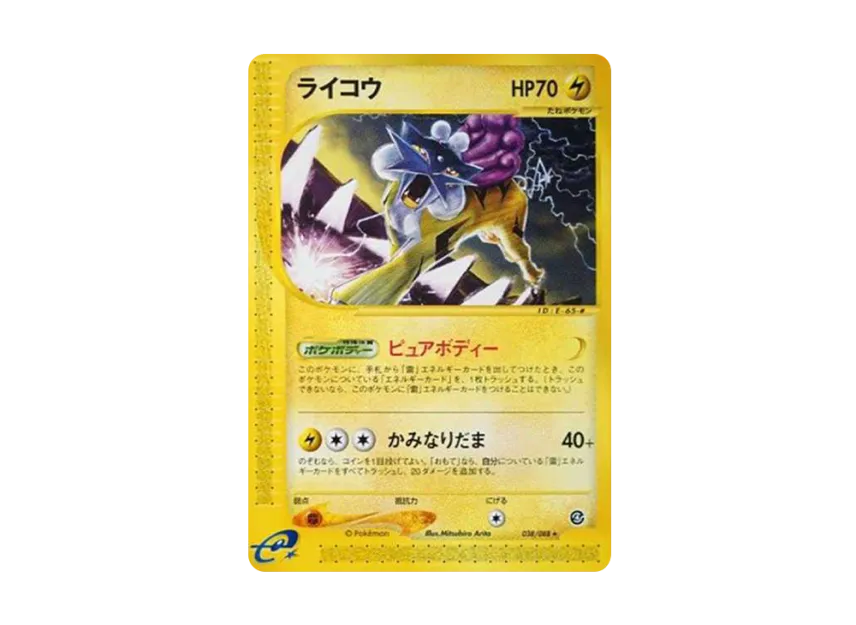 Raikou [E4 038/088] (Expansion Pack Vol.4 "Split Earth")