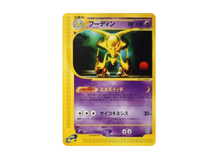 Alakazam [E4 043/088] (Expansion Pack Vol.4 "Split Earth")