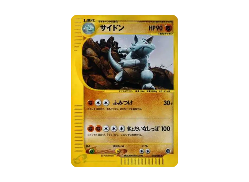 Rhydon [E4 055/088] (Expansion Pack Vol.4 "Split Earth")