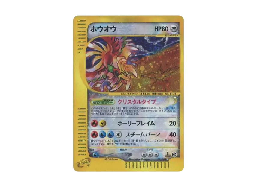 Ho-Oh : 1ED [E4 091/088] (Expansion Pack Vol.4 "Split Earth")
