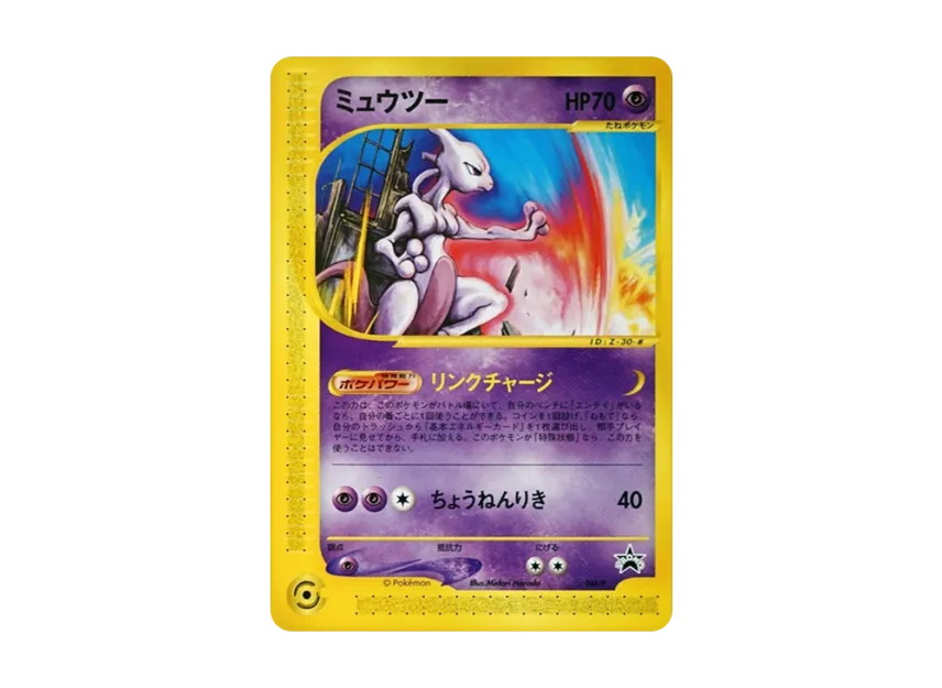 Mewtwo : PROMO [EP 046/P] ("e-P Promotional cards")