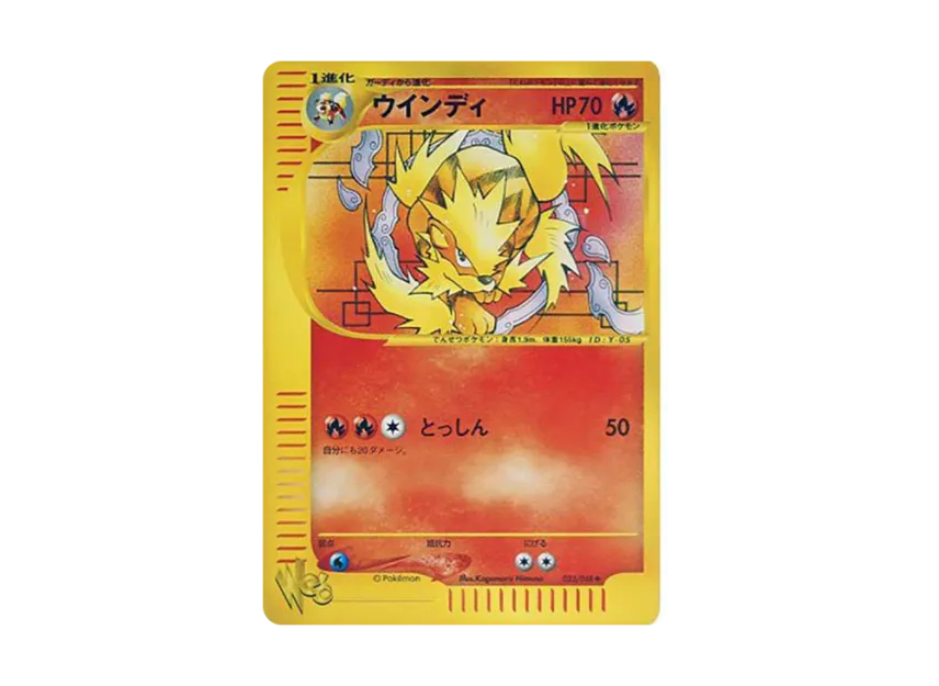Arcanine [WEB 023/048] ("Pokemon Card Web")