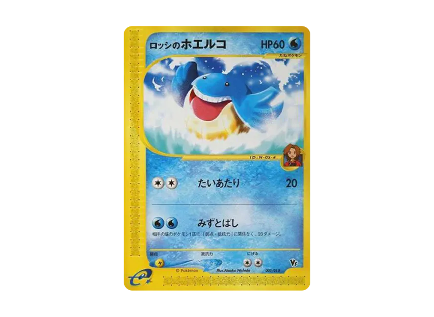 Ross's Wailmer [EVS 005/018] (Pokemon Card e "Theater Limited VS Pack")