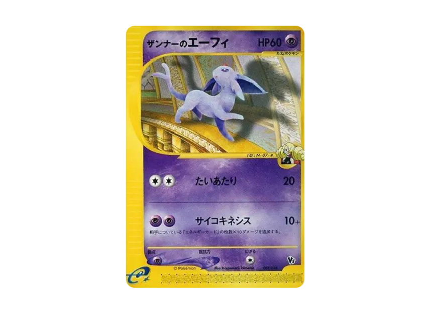 Annie's Espeon [EVS 007/018] (Pokemon Card e "Theater Limited VS Pack")