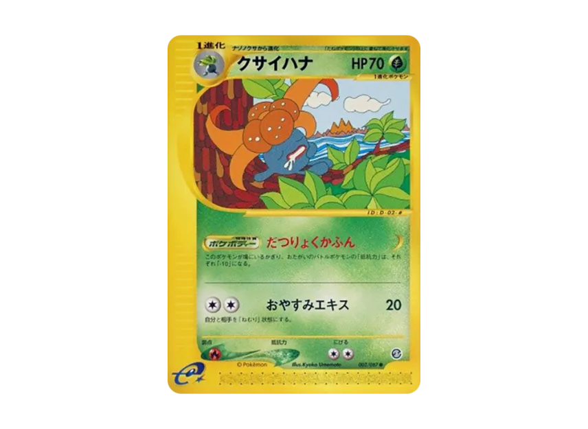 Gloom [E3 002/087] (Expansion Pack Vol.3 "Wind from the Sea")