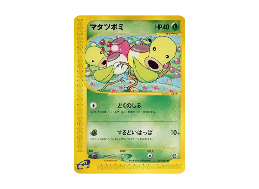 Bellsprout [E3 007/087] (Expansion Pack Vol.3 "Wind from the Sea")