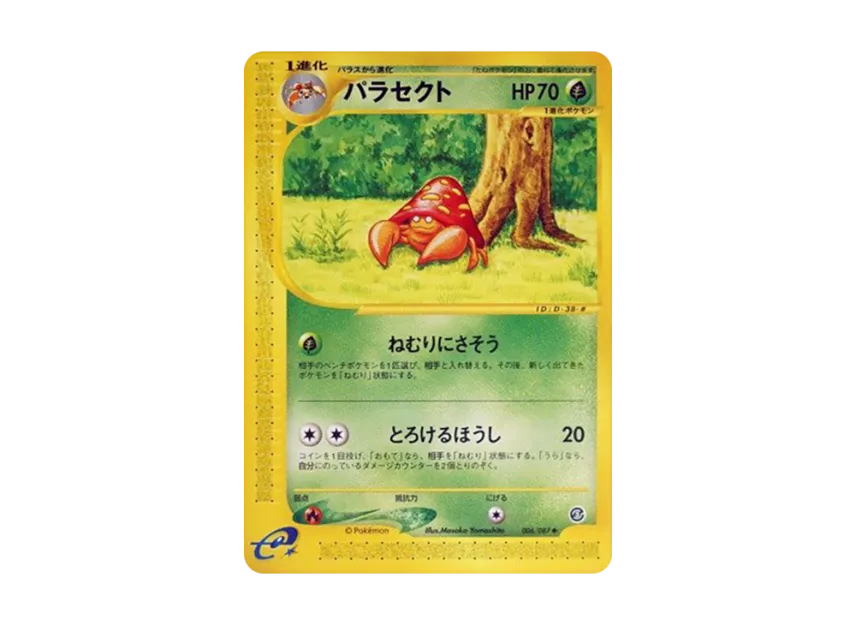 Parasect [E3 006/087] (Expansion Pack Vol.3 "Wind from the Sea")