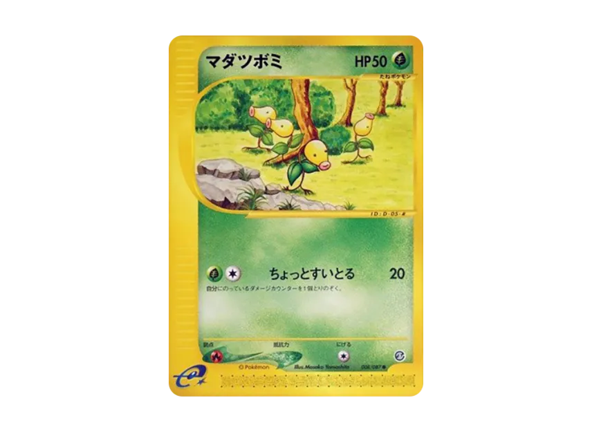 Bellsprout [E3 008/087] (Expansion Pack Vol.3 "Wind from the Sea")