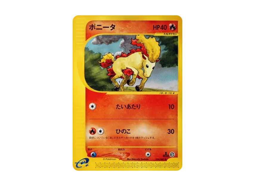 Ponyta : 1ED [E3 024/087] (Expansion Pack Vol.3 "Wind from the Sea")