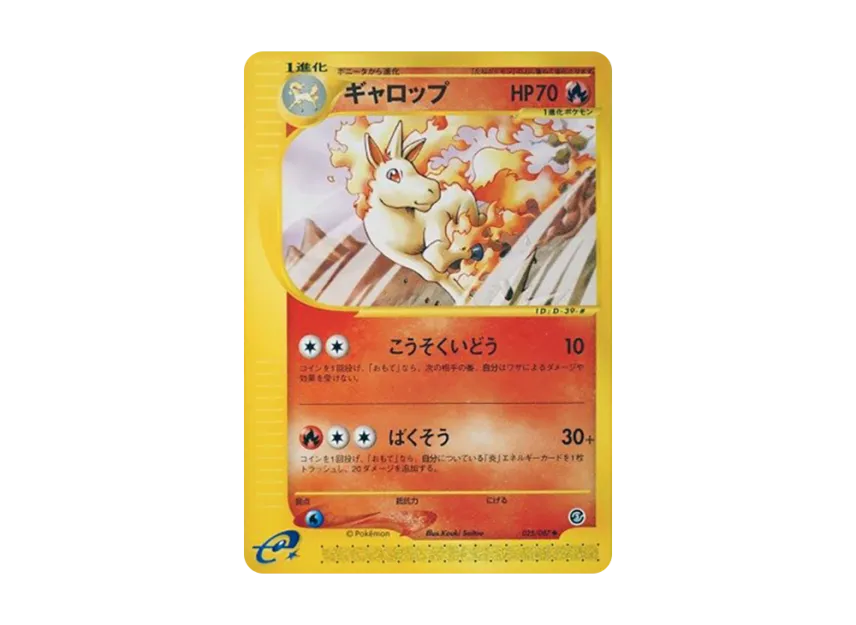 Rapidash [E3 025/087] (Expansion Pack Vol.3 "Wind from the Sea")