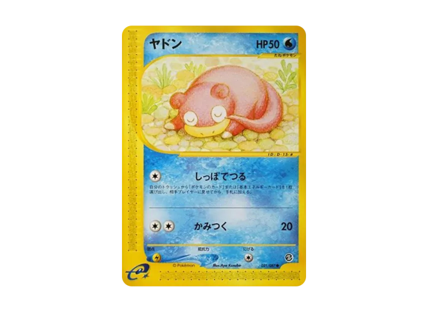 Slowpoke [E3 031/087] (Expansion Pack Vol.3 "Wind from the Sea")