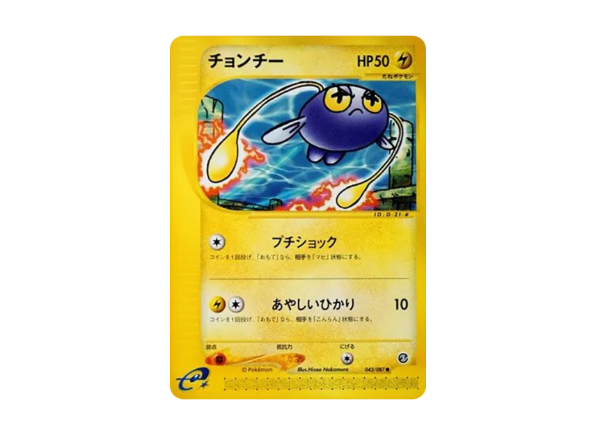 Chinchou [E3 043/087] (Expansion Pack Vol.3 "Wind from the Sea")