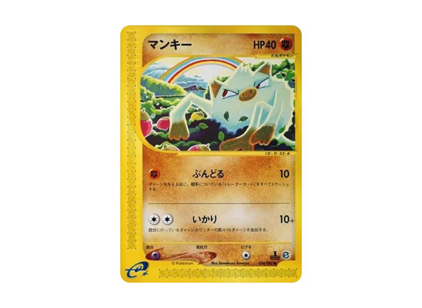 Mankey : 1ED [E3 054/087] (Expansion Pack Vol.3 "Wind from the Sea")