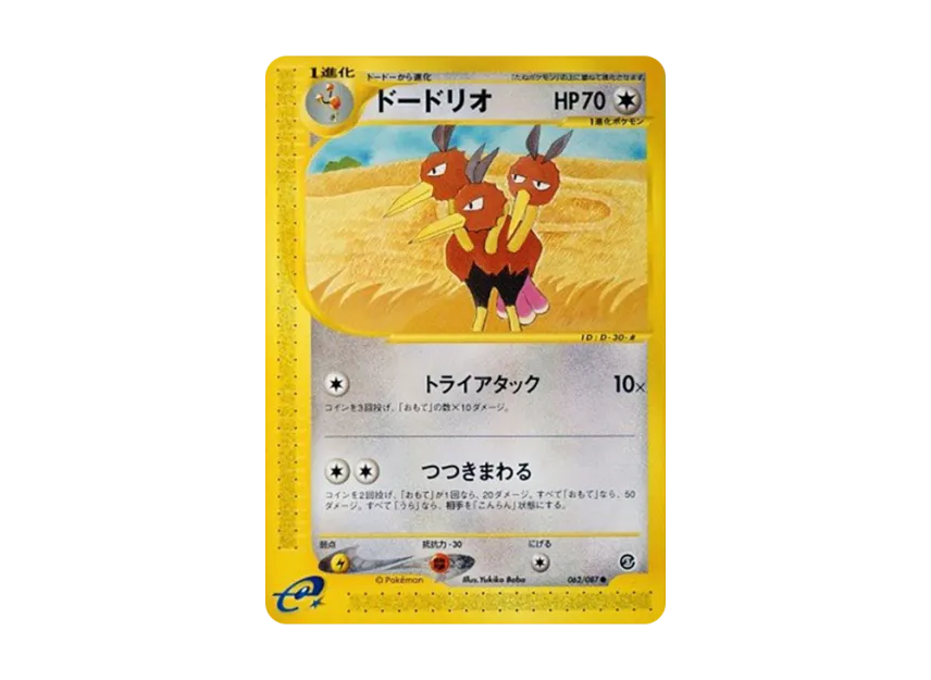 Dodrio [E3 062/087] (Expansion Pack Vol.3 "Wind from the Sea")