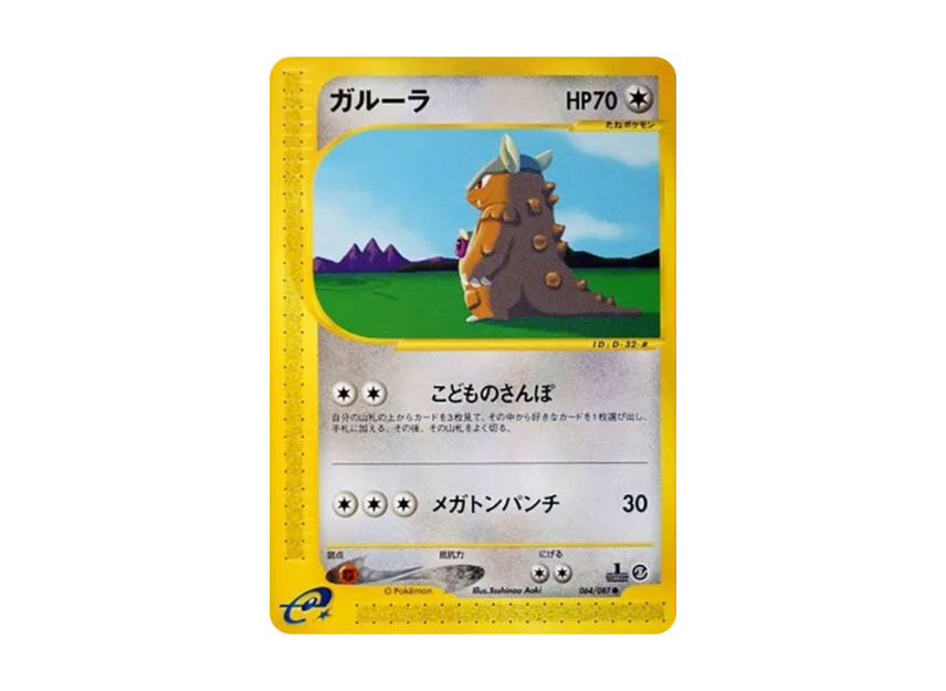 Kangaskhan : 1ED [E3 064/087] (Expansion Pack Vol.3 "Wind from the Sea")