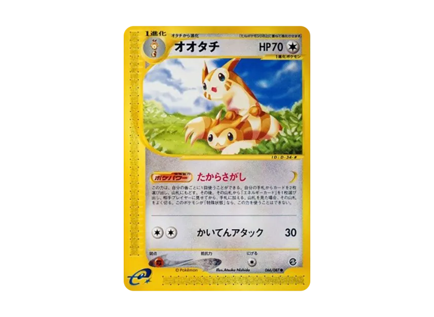 Furret [E3 066/087] (Expansion Pack Vol.3 "Wind from the Sea")