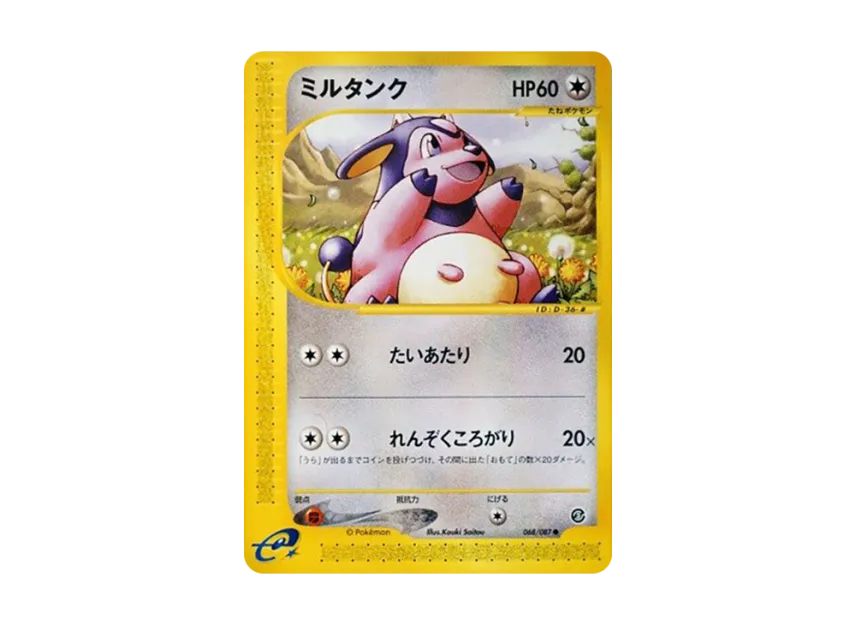 Miltank [E3 068/087] (Expansion Pack Vol.3 "Wind from the Sea")