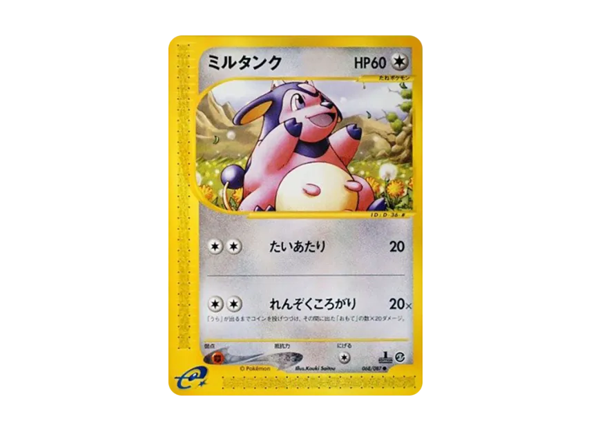 Miltank : 1ED [E3 068/087] (Expansion Pack Vol.3 "Wind from the Sea")