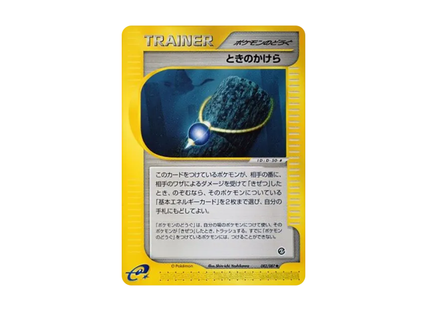 Pieces of Time [E3 082/087] (Expansion Pack Vol.3 "Wind from the Sea")