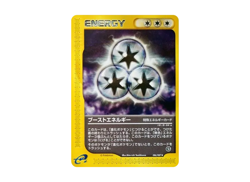Boost Energy : 1ED [E3 086/087] (Expansion Pack Vol.3 "Wind from the Sea")