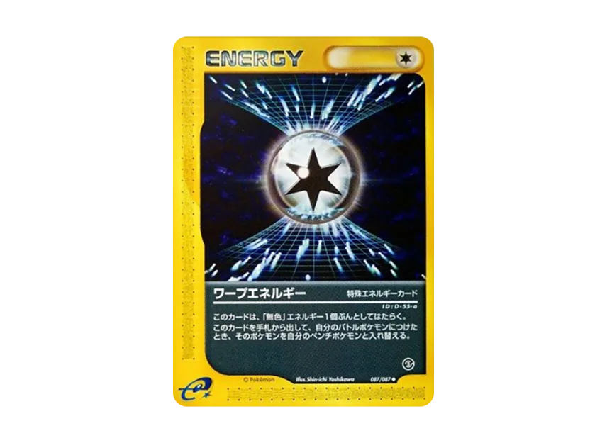 Warp Energy : 1ED [E3 087/087] (Expansion Pack Vol.3 "Wind from the Sea")