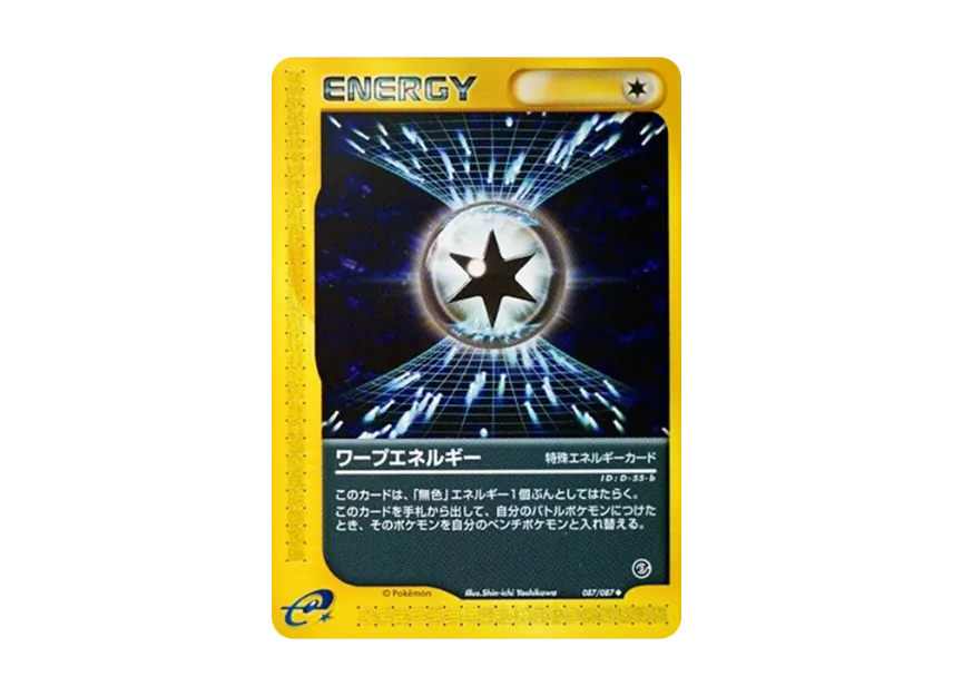 Warp Energy [E3 087/087] (Expansion Pack Vol.3 "Wind from the Sea")