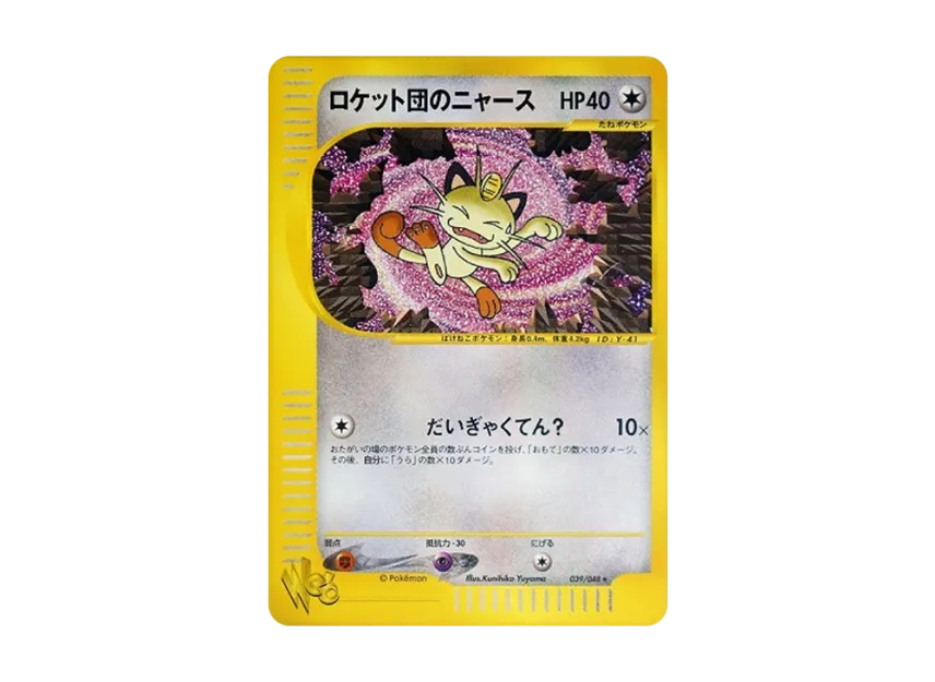 Team Rocket's Meowth [WEB 039/048] ("Pokemon Card Web")