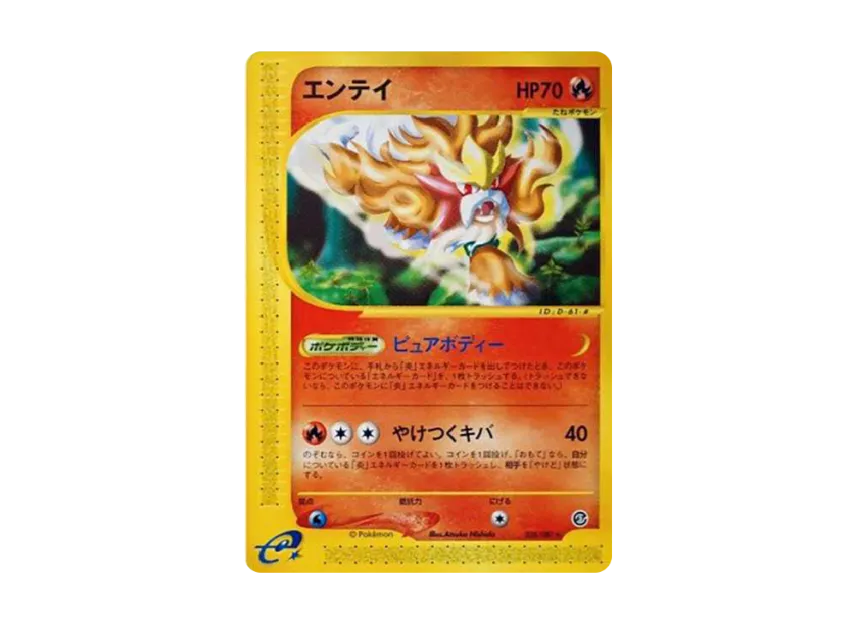 Entei [E3 026/087] (Expansion Pack Vol.3 "Wind from the Sea")