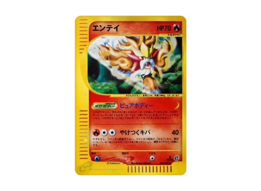 Entei : 1ED [E3 027/087] (Expansion Pack Vol.3 "Wind from the Sea")