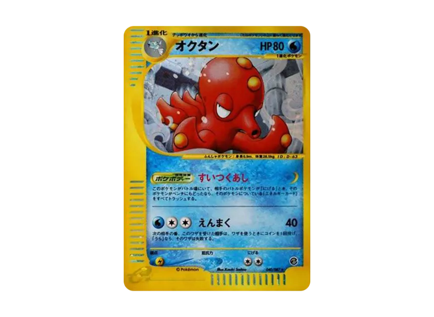 Octillery [E3 040/087] (Expansion Pack Vol.3 "Wind from the Sea")