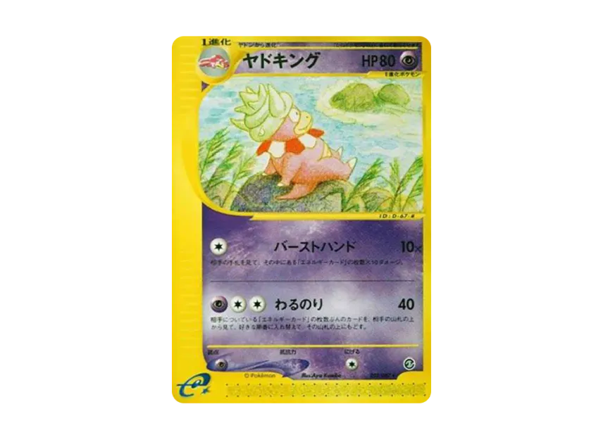 Slowking [E3 052/087] (Expansion Pack Vol.3 "Wind from the Sea")