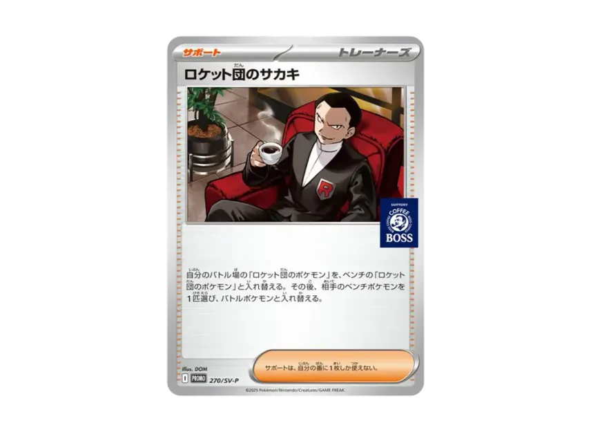 Team Rocket's Giovanni P [SV-P 270] (Promotional Cards "Pokemon Card Game x BOSS Just Break Craft Boss Cafe 2-Pack Included")