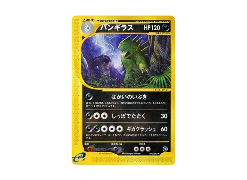 Tyranitar [E3 070/087] (Expansion Pack Vol.3 "Wind from the Sea")
