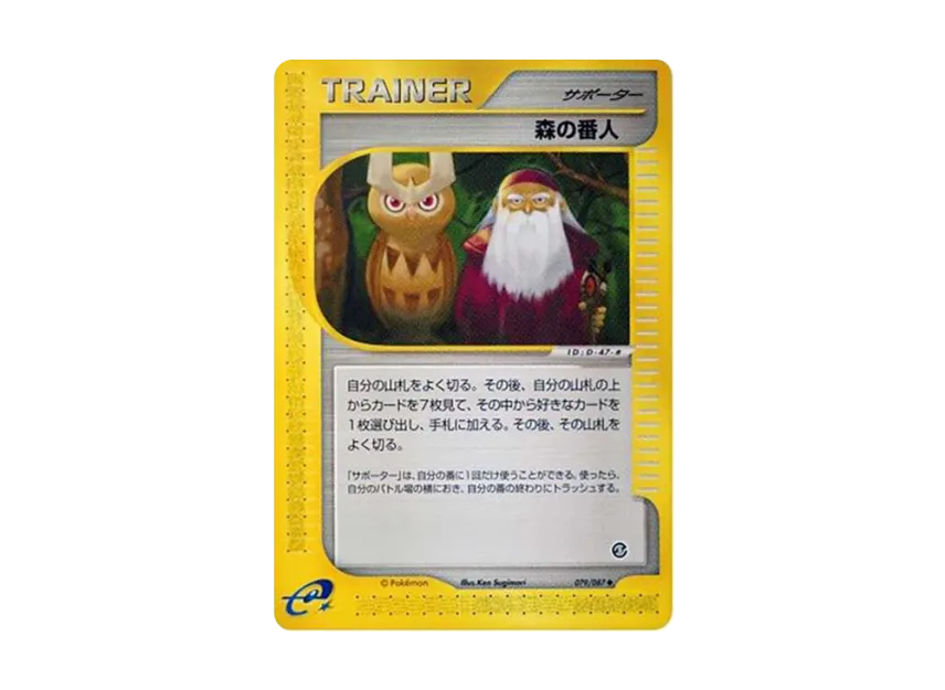 keeper of the forest [E3 079/087] (Expansion Pack Vol.3 "Wind from the Sea")