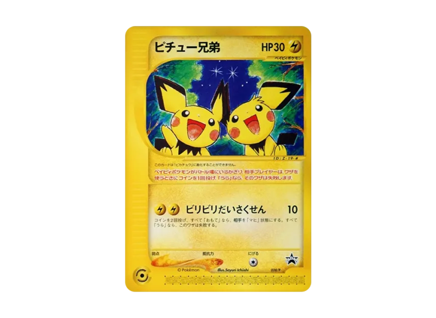 Pichu Bros : PROMO [EP 028/P] ("e-P Promotional cards")