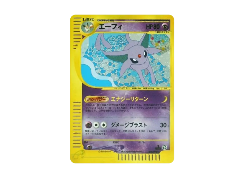 Espeon : 1ED [E2 046/092] (Expansion Pack Vol.2 "The Town on No Map")
