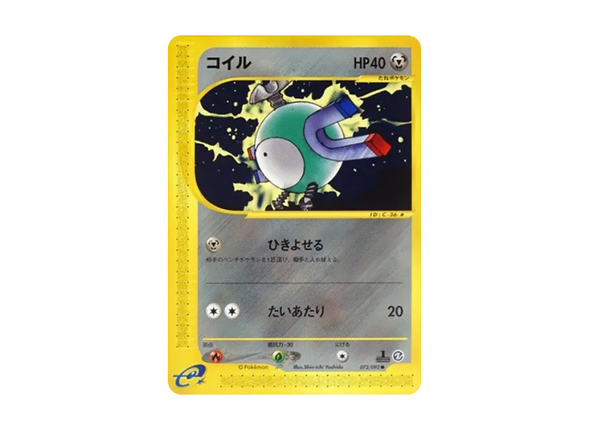 Magnemite : 1ED [E2 072/092] (Expansion Pack Vol.2 "The Town on No Map")