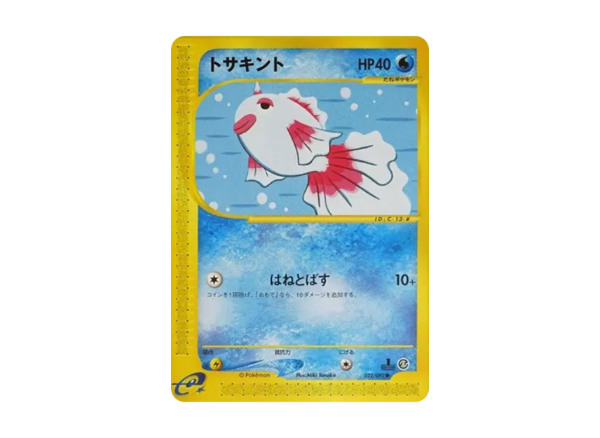 Goldeen : 1ED [E2 022/092] (Expansion Pack Vol.2 "The Town on No Map")