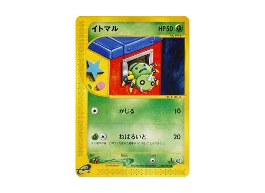 Spinarak : 1ED [E2 007/092] (Expansion Pack Vol.2 "The Town on No Map")