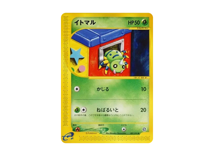 Spinarak [E2 007/092] (Expansion Pack Vol.2 "The Town on No Map")