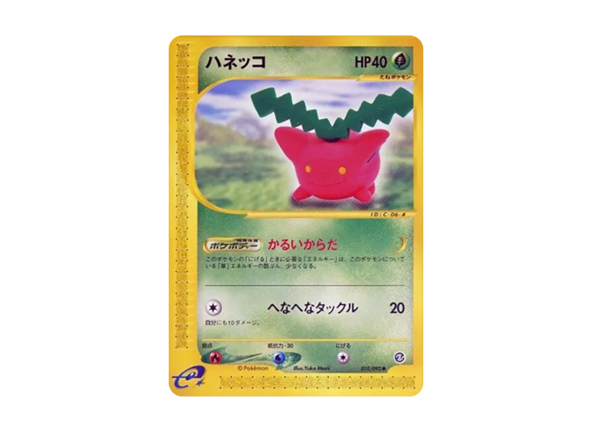 Hoppip [E2 010/092] (Expansion Pack Vol.2 "The Town on No Map")