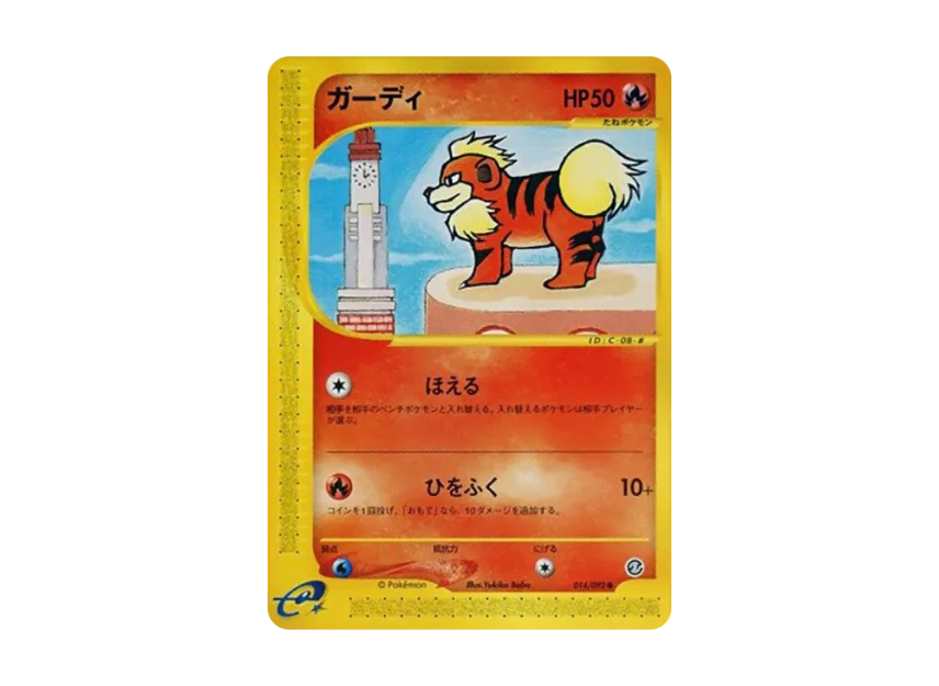 Growlithe [E2 014/092] (Expansion Pack Vol.2 "The Town on No Map")
