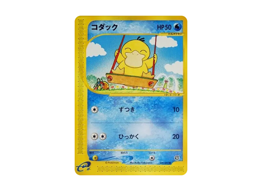 Psyduck [E2 020/092] (Expansion Pack Vol.2 "The Town on No Map")
