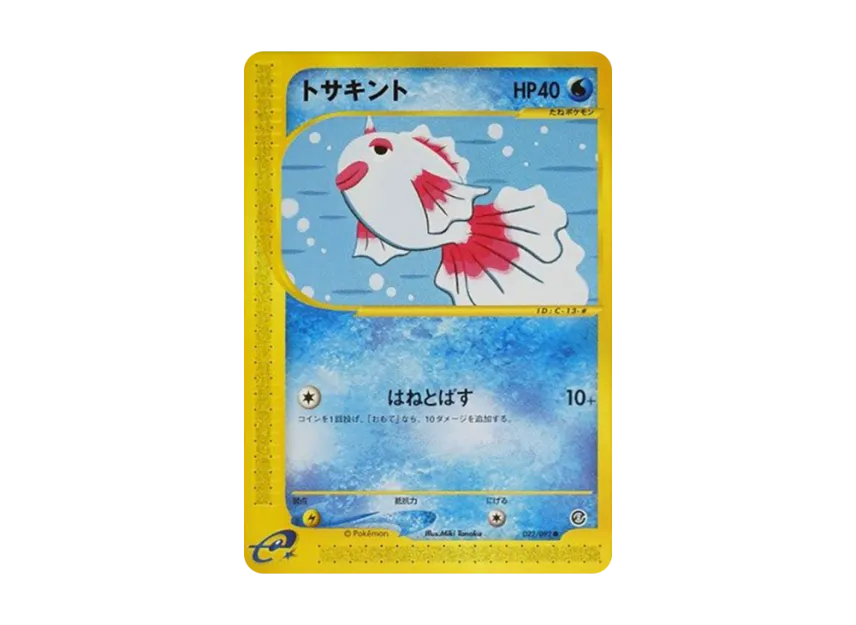 Goldeen [E2 022/092] (Expansion Pack Vol.2 "The Town on No Map")